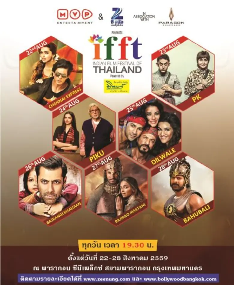 ปลุกกระแสภาพยนตร์บอลลีวูดจากประเทศอินเดีย...