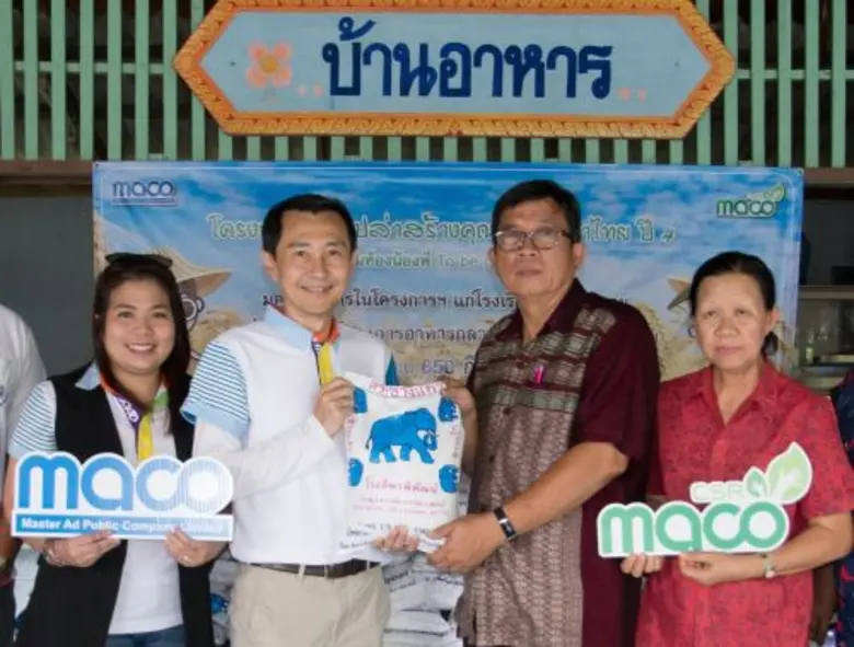 นายญาณิสร์ ทิพากร (ที่สองจากซ้าย) ประธานเจ้าหน้าที่...