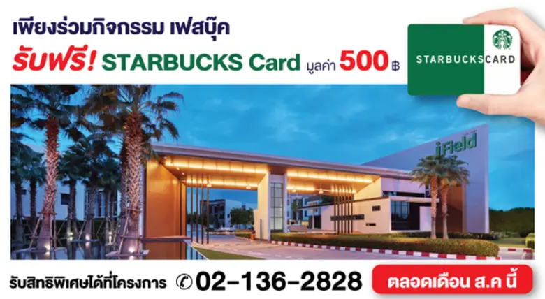 ไอฟีลบางนา ทาวน์โฮมพร้อมอยู่ 2-4 ชั้น ติด...