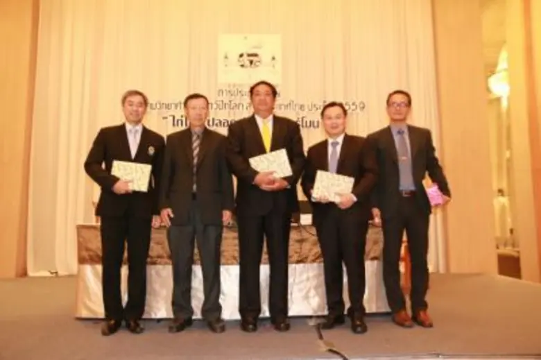 น.สพ.ประเทือง สุดสาคร (ที่ 2 จากซ้าย) อุป...