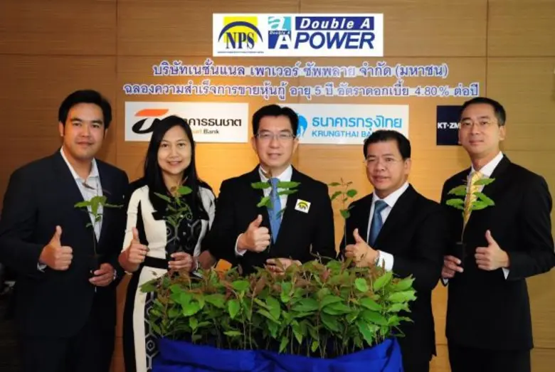 นายอภิชัย ซอปิติพร รองกรรมการผู้จัดการใหญ...