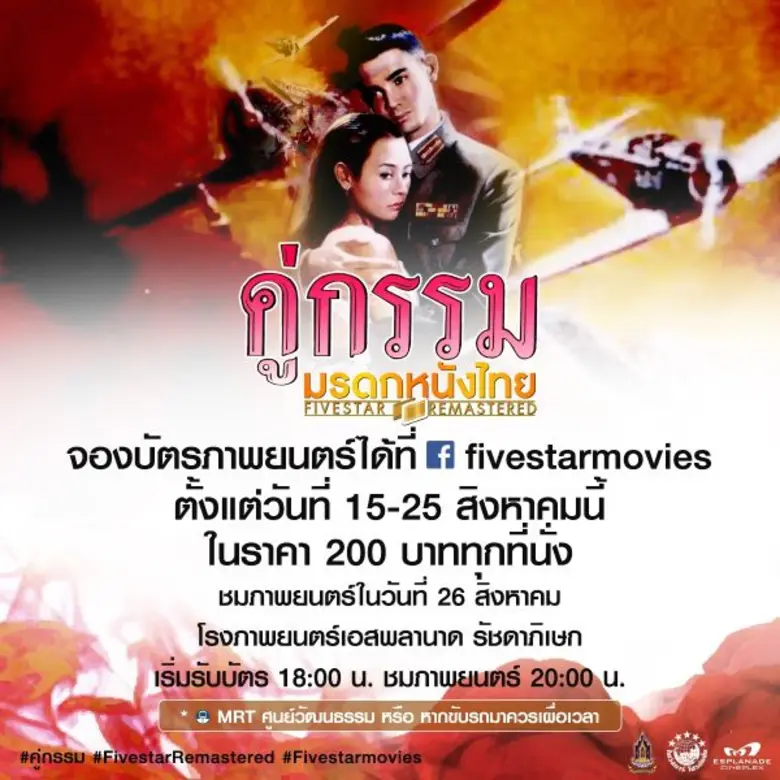 เป็นเวลากว่า 10 ปีแล้ว ที่บริษัท ไฟว์สตาร์ โปรดักชั...