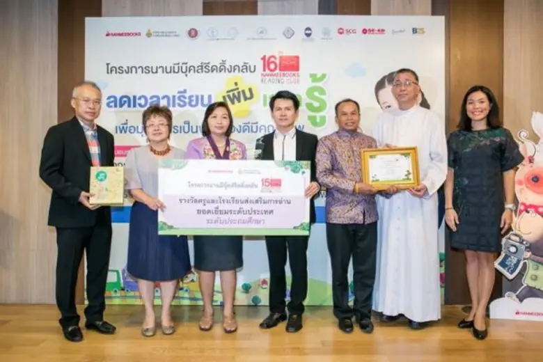 รร.สาธิต มรภ.สงขลา รับรางวัลครูและโรงเรีย...