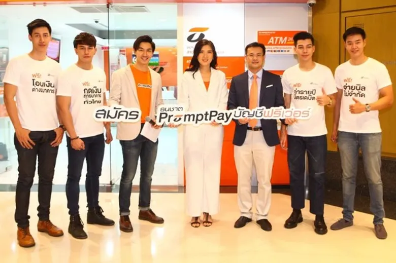 ธนชาต แท็กทีม เป๊ก - เปรม ชวนสัมผัสโลกสิทธิประโยชน์ ธนชาตพร้อมเพย์ ที่ไม่ต้องรอ ไม่ต้องลุ้น ในแคมเปญ 'สมัครธนชาต พร้อมเพย์ กับ บัญชีฟรีเว่อร์' ไม่ต้องรอ ไม่ต้องลุ้น รับเพิ่มทันที!