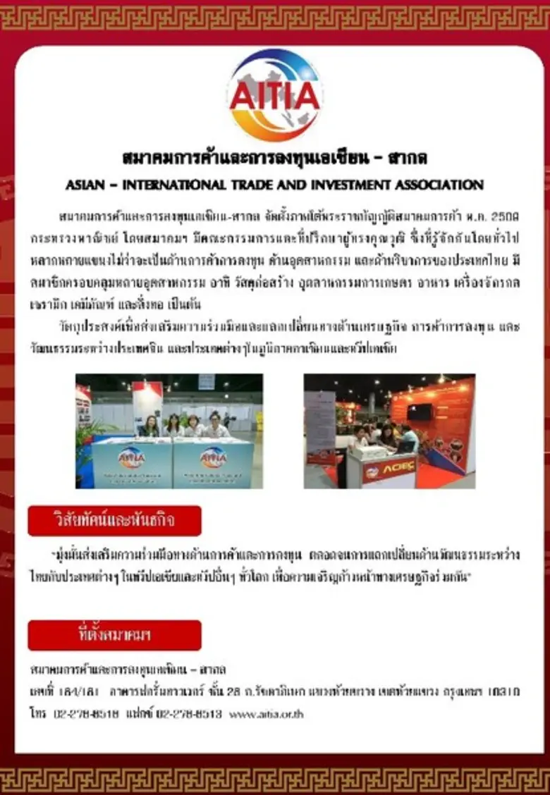 งานมหกรรมแสดงสินค้ามาตรฐานไทยและจีนส่งออกครั้งที่ 6