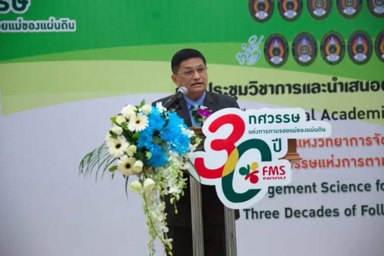 วันที่ 19 สิงหาคม 2559 คณะวิทยาการจัดการ ...
