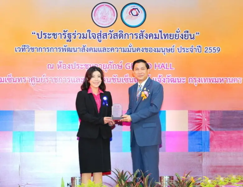 17 ส.ค. 59 ณ โรงแรมเซ็นทรา ศูนย์ราชการและ...
