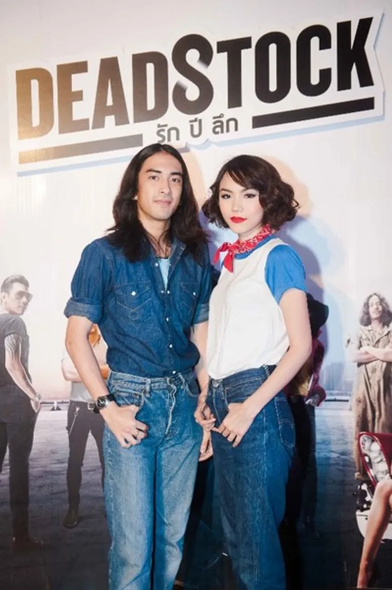เปิดตัวพร้อมกันทั่วประเทศ ครั้งแรกของการฉายภาพยนตร์เรื่อง เดดสต๊อค รัก ปี ลึก