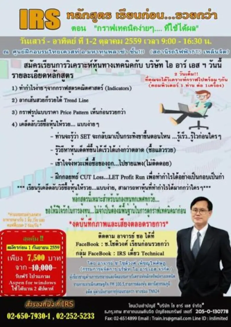 *ปรับปรุงหลักสูตรใหม่ให้เข้าใจง่าย นำไปใช...