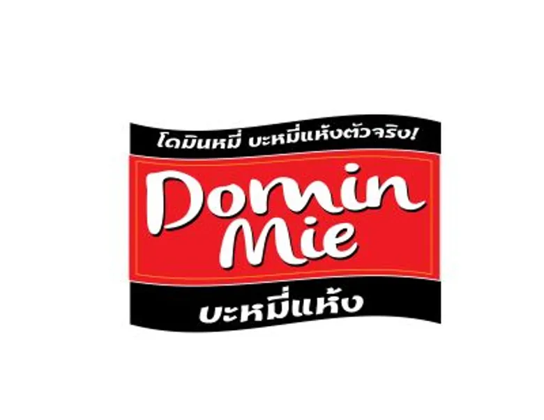 ผลิตภัณฑ์บะหมี่แห้งน้องใหม่ โดมินหมี่