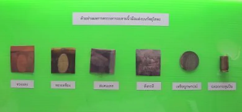 นวัตกรรมไทย เสริมประสิทธิภาพตามล่าอาชญากร