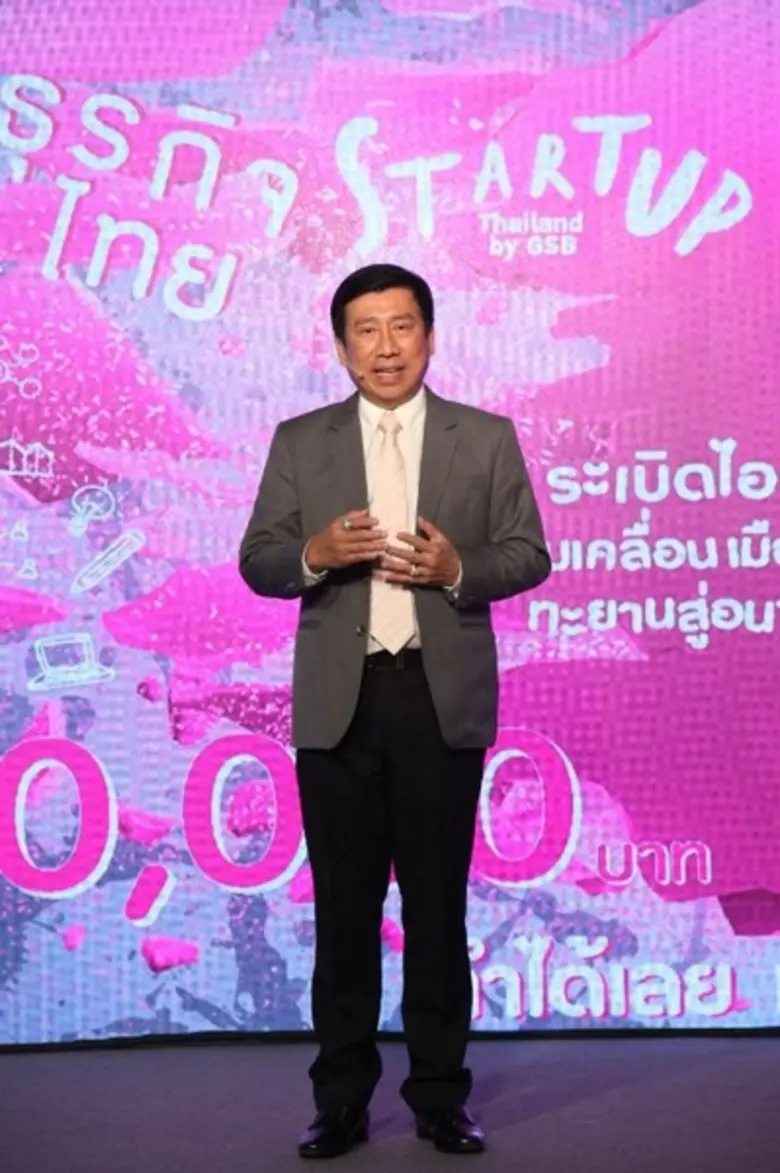 ประกาศผลโครงการประกวด "ออมสิน สุดยอดแนวคิ...