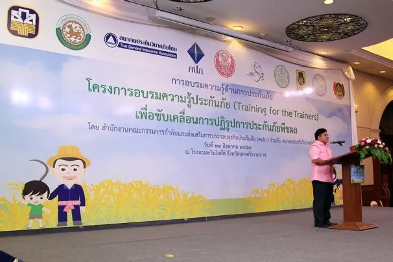 คปภ. ไม่หยุด สร้างเครือข่ายความรู้การประกันภัยพืชผลสู่เกษตรกรภาคใต้ ณ จังหวัดนครศรีธรรมราช เร่งประชาสัมพันธ์ให้ความรู้ต่อเนื่อง ขณะนี้ยอดช่วยเหลือชาวนาทำประกันภัยข้าวถึง 17.5 ล้านไร่แล้ว