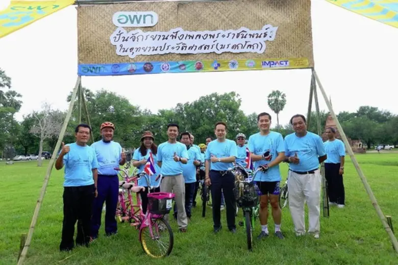 ปั่นจักรยาน ฟังเพลงพระราชนิพนธ์ในอุทยานปร...