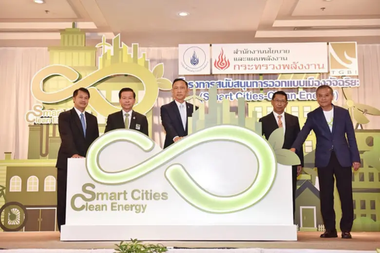กระทรวงพลังงาน โดย กองทุนส่งเสริมเพื่อการ...