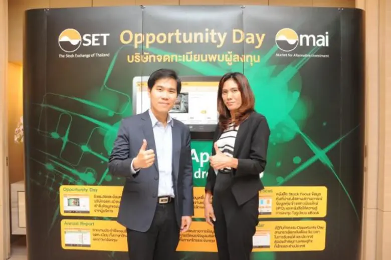 คุณวิทยา เชียงอุทัย ผู้จัดการฝ่ายงานนักลง...