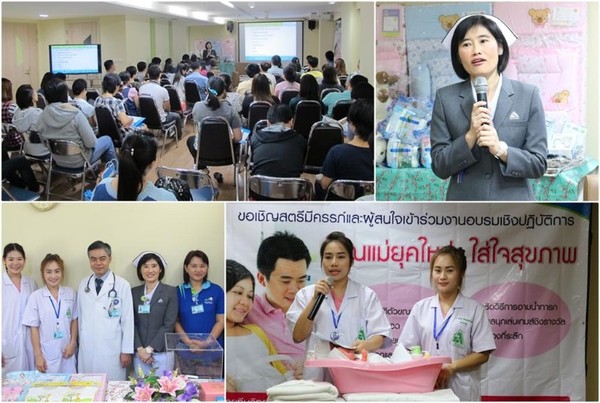 ศูนย์สูตินรีเวช และกุมารเวชกรรม รพ.ลานนา ...