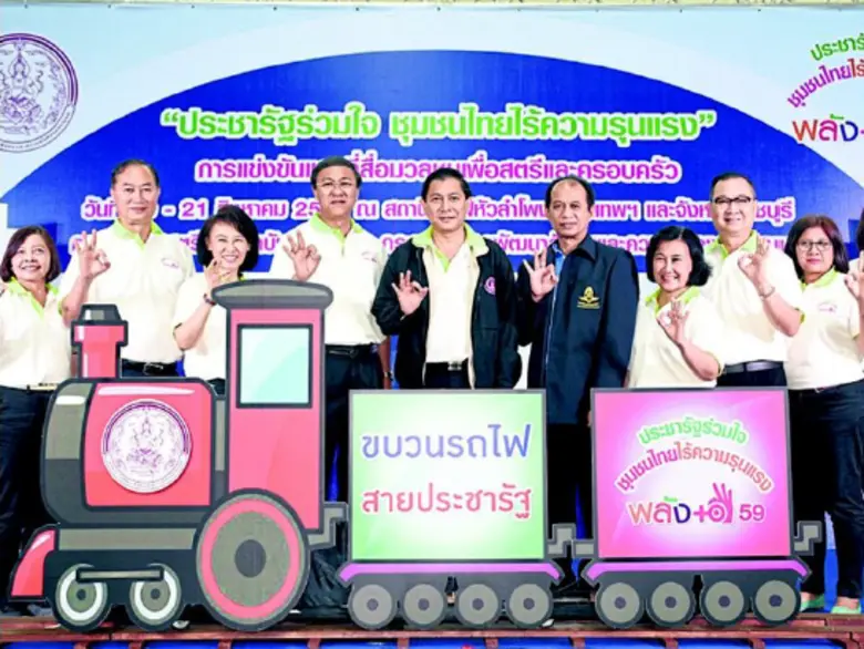 นายไมตรี อินทุสุต ปลัดกระทรวงการพัฒนาสังค...
