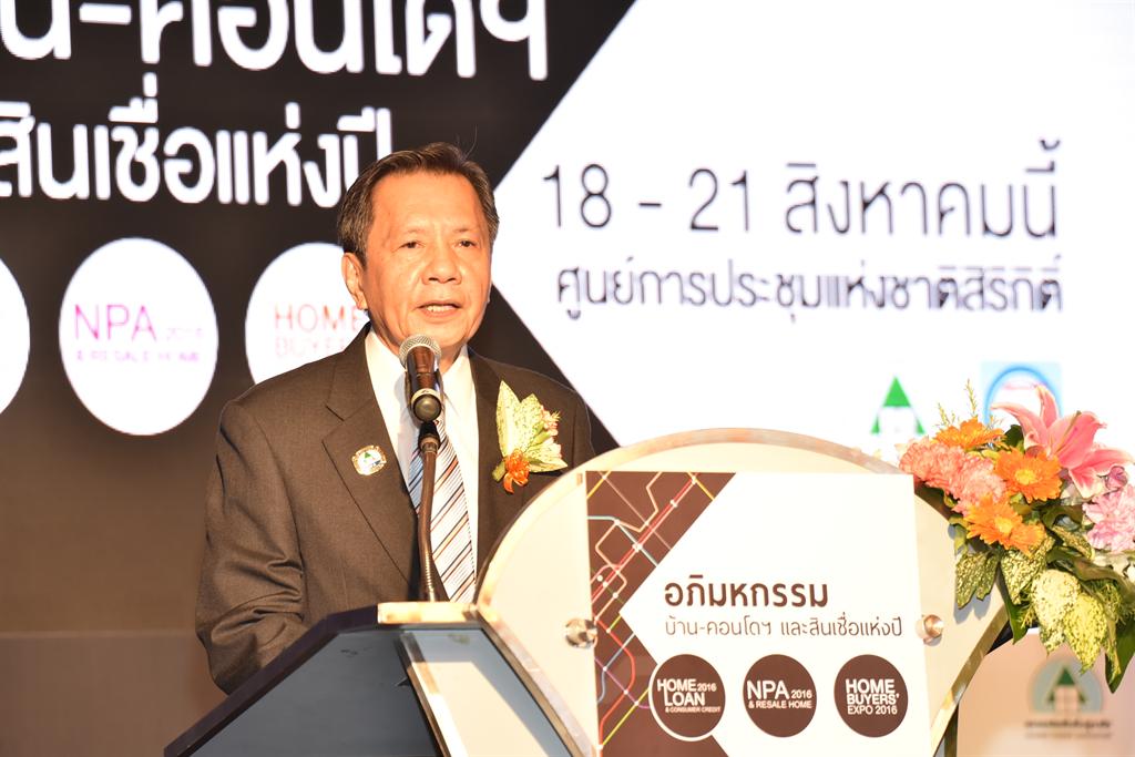 สมาคมสินเชื่อที่อยู่อาศัย ปลื้ม งานอภิมหก...