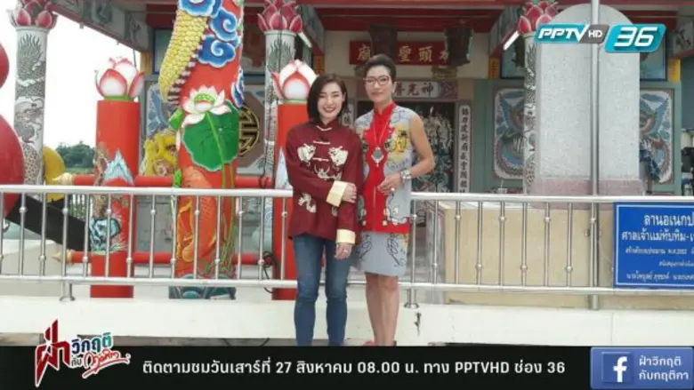 วันเสาร์ที่ 27 สิงหาคม 2559 : เวลา 08.00-...