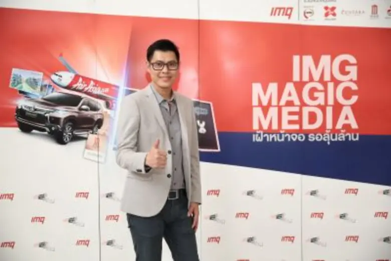 วิน - เมธวิน เอาใจขาช้อปแจกสนั่นกว่าหมื่นรางวัล!!! กับแคมเปญ “IMG MAGIC MEDIA เฝ้าหน้าจอ รอลุ้นล้าน”