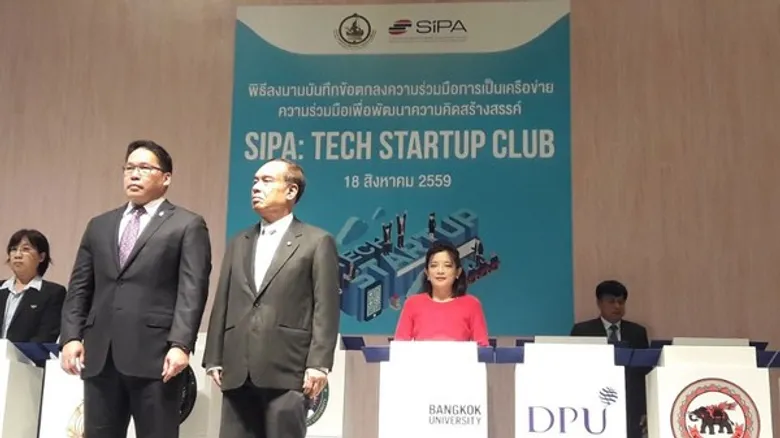 ม.กรุงเทพ จับมือ SIPA สร้างเครือข่าย Digital Startup