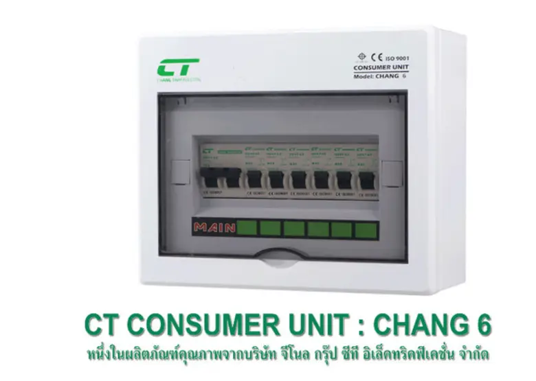 บริษัท จีโนล กรุ๊ป ซีที อิเล็คทริคฟิเคชั่...