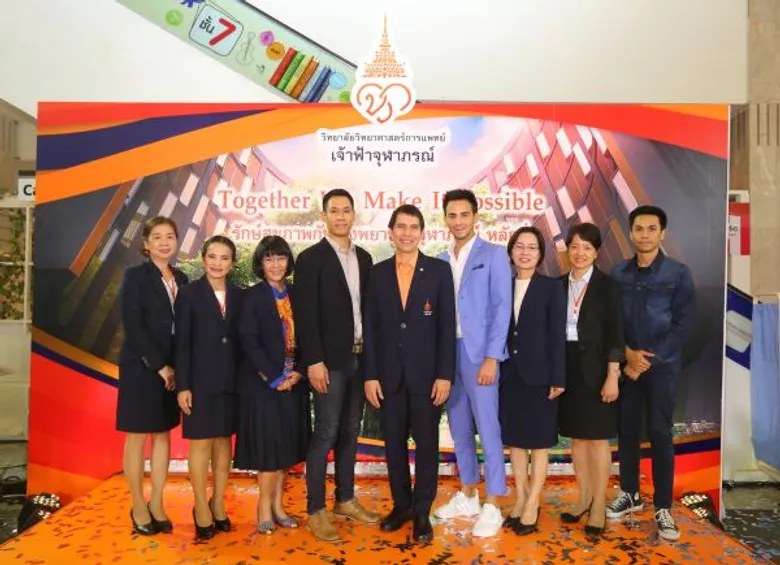 แบ่งปันสุขภาพดี พร้อมยกระดับคุณภาพชีวิตของประชาชน ผ่านกิจกรรม รักษ์สุขภาพกับโรงพยาบาลจุฬาภรณ์ หลักสี่