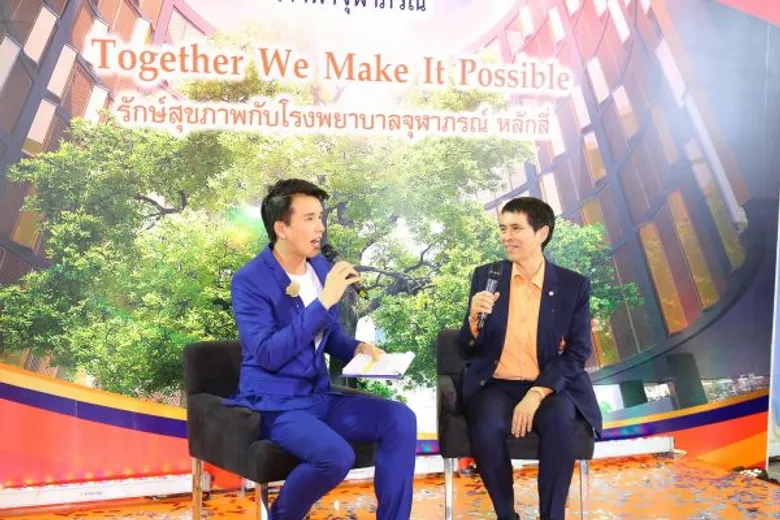 แบ่งปันสุขภาพดี พร้อมยกระดับคุณภาพชีวิตของประชาชน ผ่านกิจกรรม รักษ์สุขภาพกับโรงพยาบาลจุฬาภรณ์ หลักสี่