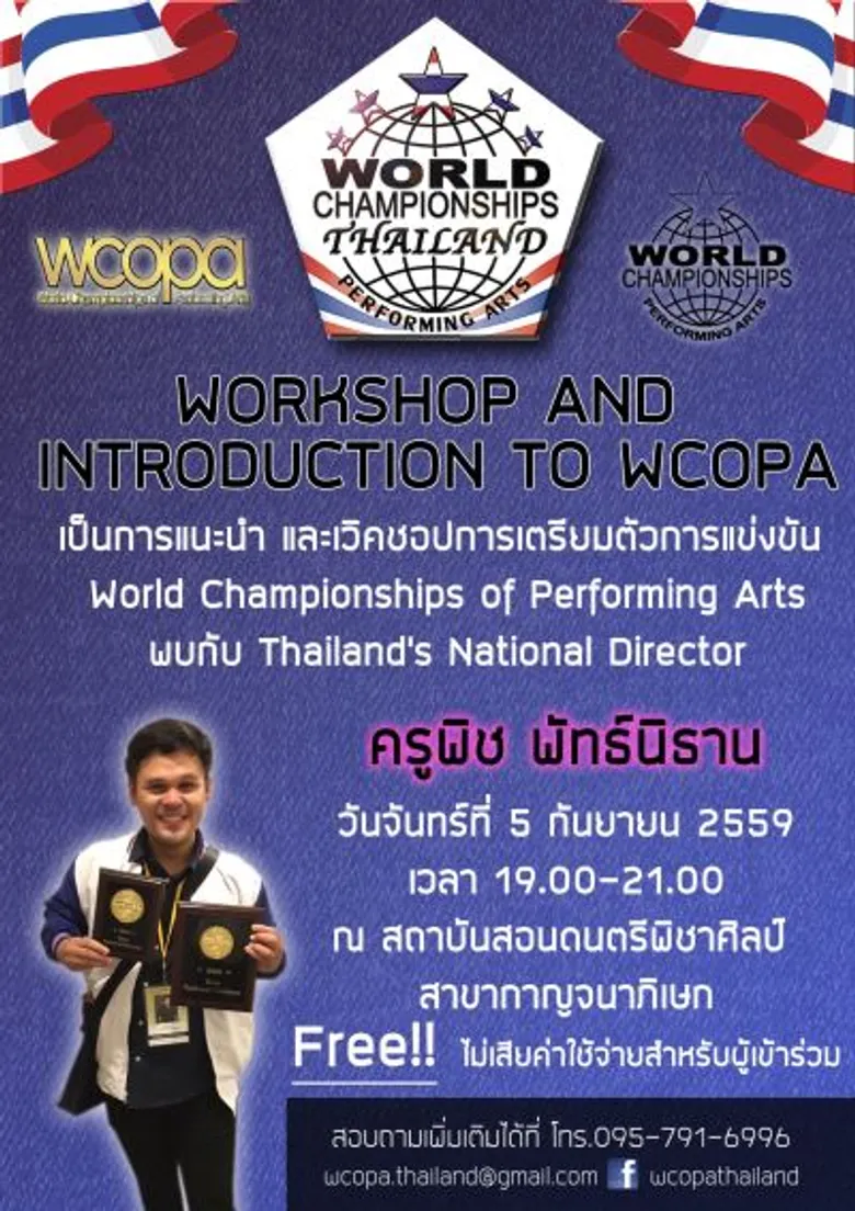 “ครูพิช พัทธ์นิธาน” สานฝันบนเวทีระดับโลก หาคนมีความสามารถตามรอย “เก่ง ธชย”