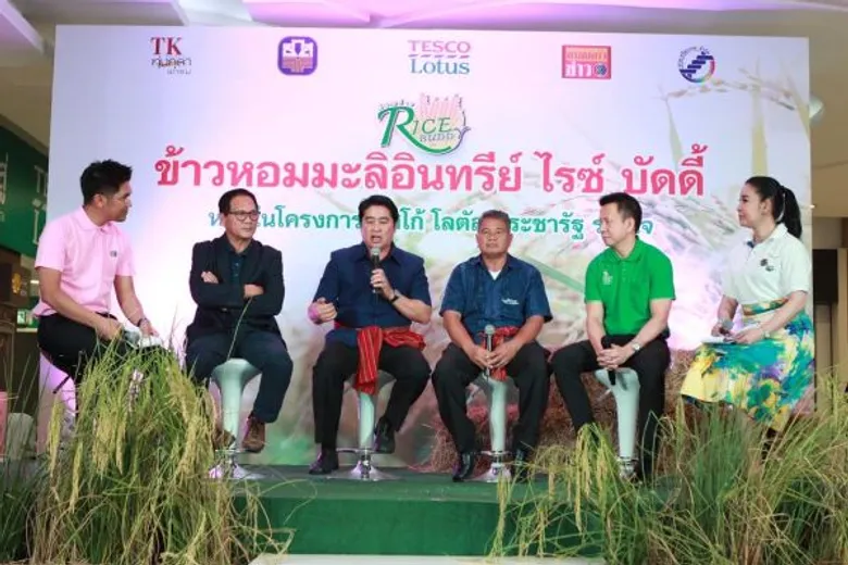 ทัพนักแสดงจากช่อง 3 ร่วมเป็นหนึ่งกำลังใจให้ชาวเกษตรกรในโครงการ “Rice Buddy” ข้าวหอมมะลิอินทรีย์ สร้างรายได้ให้ชาวนาอย่างยั่งยืน