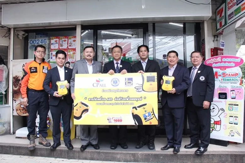 "ล็อกซเล่ย์" นำร่องติดตั้งเครื่อง AED แก่ชุมชน ต่อชีวิตผู้ป่วยหัวใจหยุดเต้นเฉียบพลัน