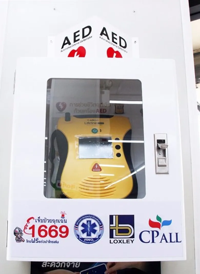 "ล็อกซเล่ย์" นำร่องติดตั้งเครื่อง AED แก่ชุมชน ต่อชีวิตผู้ป่วยหัวใจหยุดเต้นเฉียบพลัน