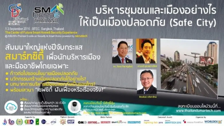 บริษัท เวิลด์เด็กซ์ จี.อี.ซี. จำกัด ขอเรี...