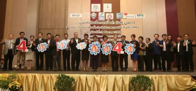 เอสเอ็มอี ดีเวลล็อปเม้นท์แบงก์ เปิดตัวโคร...
