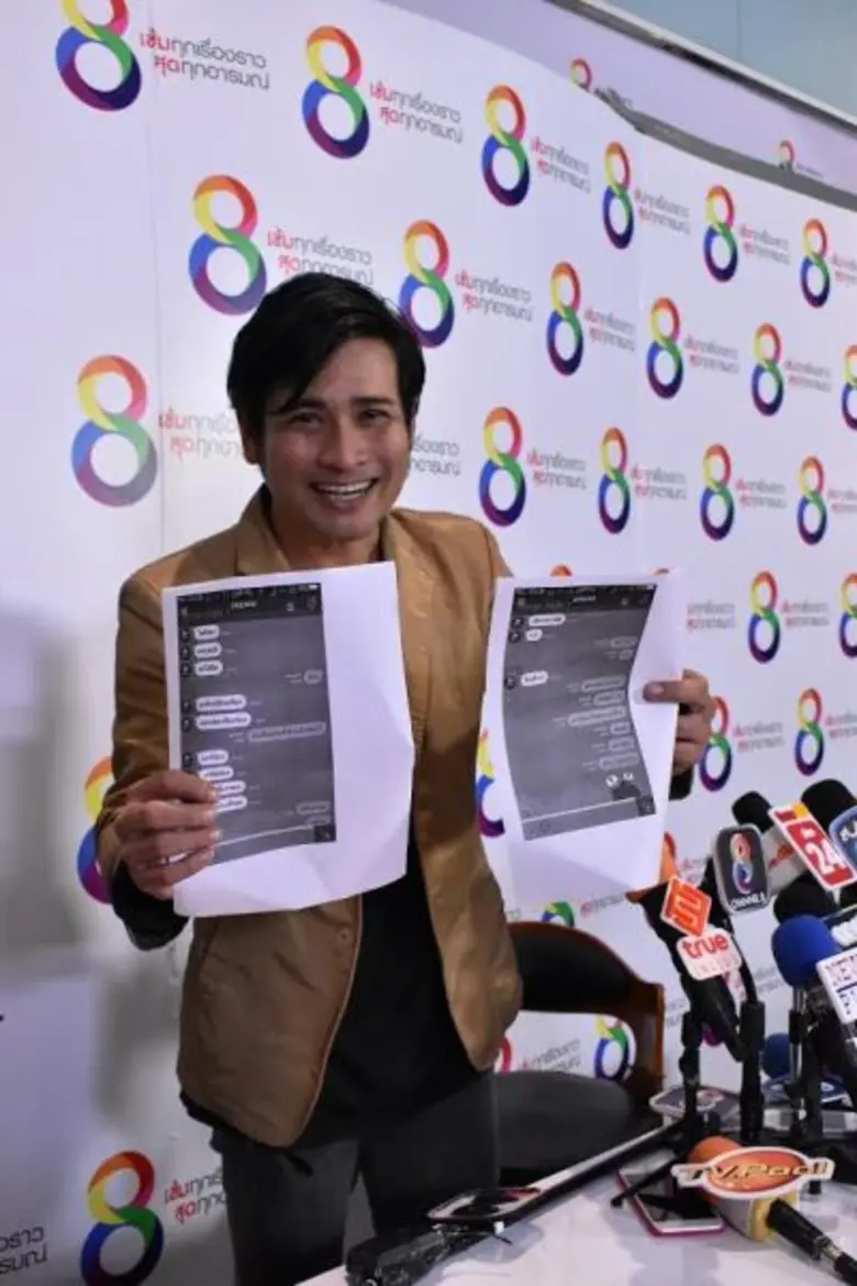 กลายเป็นคู่กรณีกันไปแล้ว สำหรับ "ศรศักดิ์...