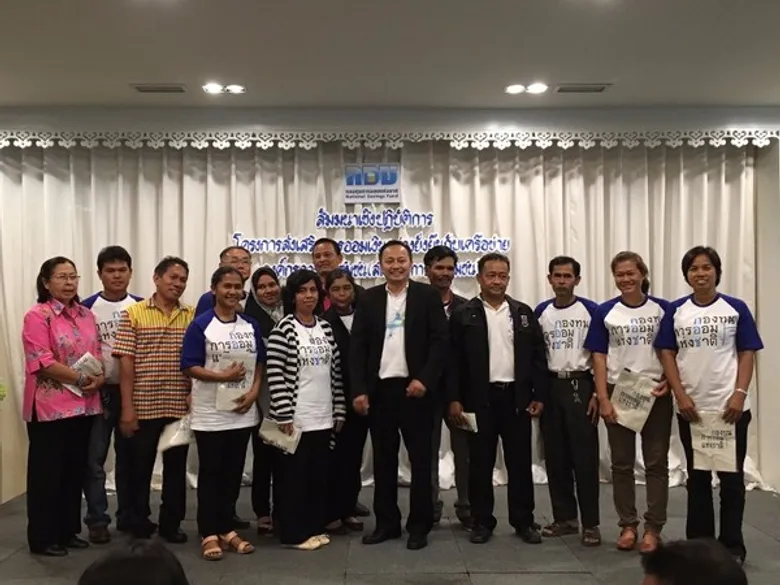 กองทุนการออมแห่งชาติ (กอช.) จับมือผู้นำสถาบันการเงินชุมชนภาคใต้ สร้างเครือข่ายการออมเงินอย่างยั่งยืน