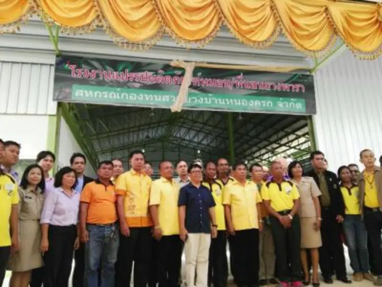 สหกรณ์กองทุนสวนยางบ้านหนองครก จำกัด จังหวัดตรังเปิดโรงงานผลิตหมอนยางพารา หวังช่วยสร้างมูลค่าเพิ่มให้ผลผลิตเกษตรกรและแก้ไขปัญหาราคาตกต่ำได้