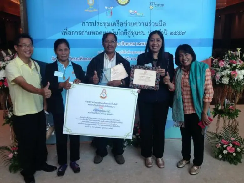 มรภ.สงขลา ปั้นกลุ่มเครื่องแกงทุ่งเอาะ จะนะ รับโล่หมู่บ้านแม่ข่ายวิทยาศาสตร์ฯ