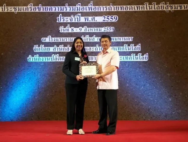 มรภ.สงขลา ปั้นกลุ่มเครื่องแกงทุ่งเอาะ จะนะ รับโล่หมู่บ้านแม่ข่ายวิทยาศาสตร์ฯ
