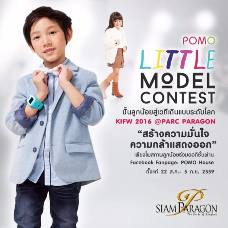 Pomo House ผู้จัดนำหน่ายนาฬิกาโทรศัพท์ป้อ...