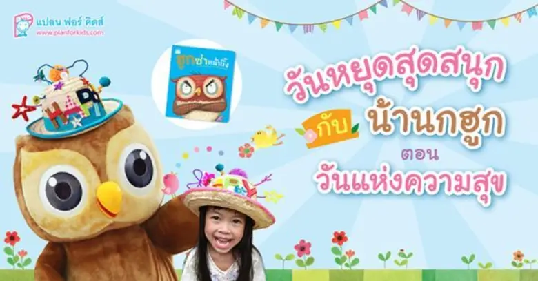 6 ปีแรก คือ ช่วงเวลาอันมีค่าที่สมองของเด็...