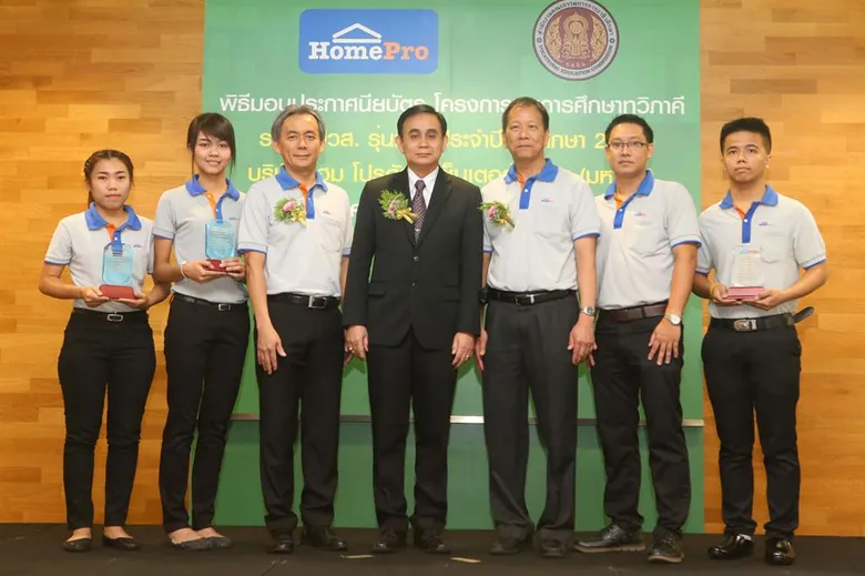 “โฮมโปร” ผนึกกำลัง “สอศ.” สานฝันนักศึกษา สร้างงาน สร้างอนาคตผ่าน “โครงการทุนทวิภาคี”