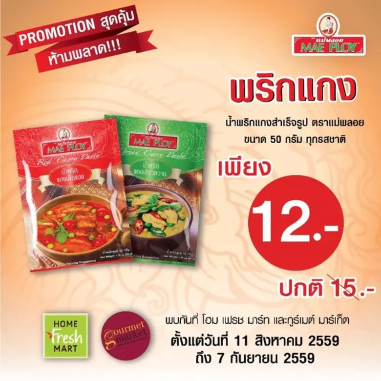 บริษัท เทพผดุงพรมะพร้าว จำกัด ผู้ผลิตและจ...