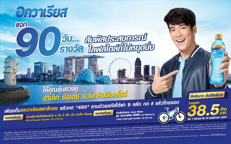 · แจกจริงแพ็คเกจ บิน-กิน-เที่ยว กรุงเทพฯ-...