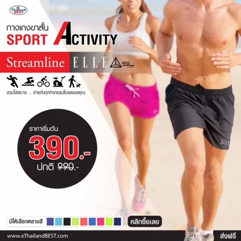 Shop ให้กระจายกันอีกครั้งกับแบรนด์ ELLE, ...