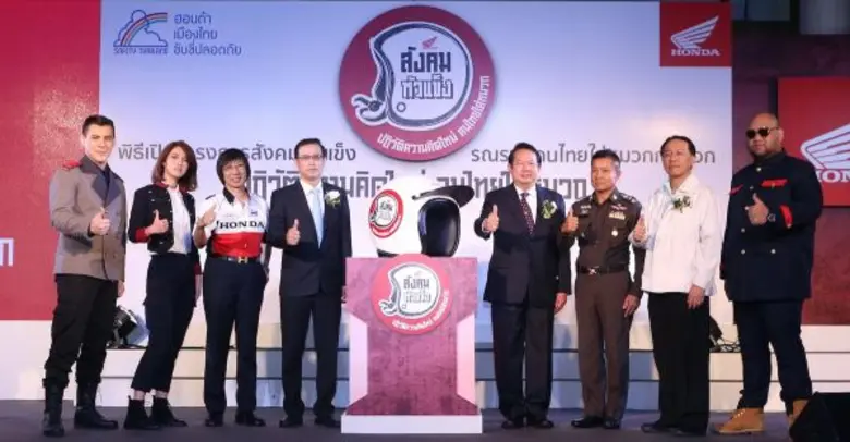 เอ.พี. ฮอนด้า ผู้จัดจำหน่ายรถจักรยานยนต์ฮ...
