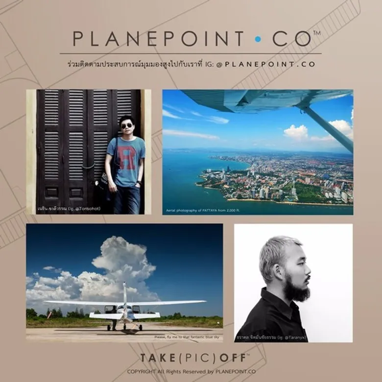 โครงการเปิดตัว P L A N E P O I N T . C O
