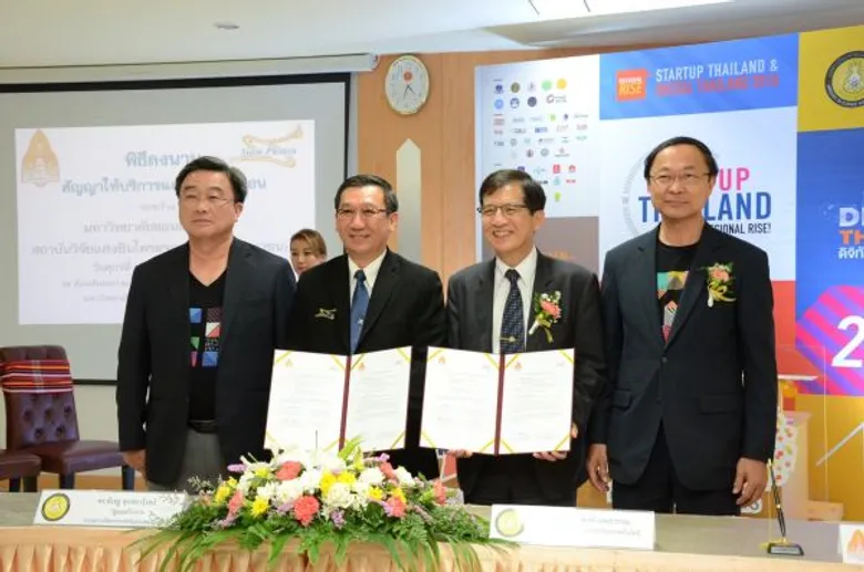 ซินโครตรอน จับมือ มข. ลงนามสัญญาบริการร่วมใช้แสงซินโครตรอน หวังพัฒนาองค์ความรู้และบุคลากร เพื่อยกระดับคุณภาพงานวิจัยของประเทศ