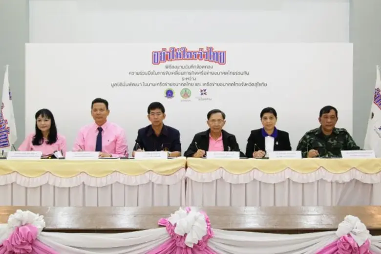 วรรณวิมล ศุภประเสริฐ (ที่ 2 จากขวา) เลขาธิการมูลนิธ...